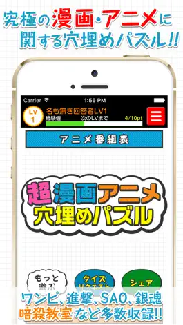 Game screenshot 超漫画アニメ穴埋めパズル～問題数30,000問以上！～ mod apk