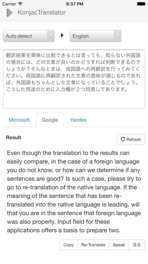 KonjacTranslator(圖2)-速報App