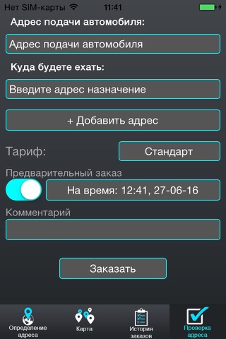Такси Донбасс Горловка screenshot 3