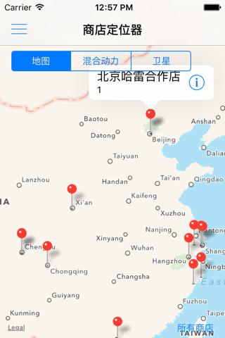 NEWROCK CHINA screenshot 4