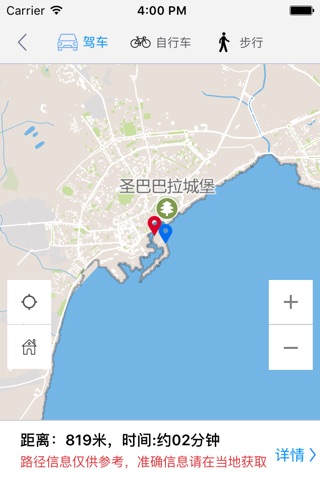 阿利坎特中文离线地图-西班牙离线旅游地图支持步行自行车模式 screenshot 4