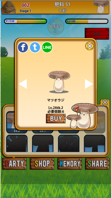 How to cancel & delete Bamboo shoots vs Mushroom from iphone & ipad 3