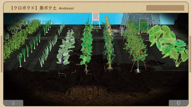 Natural Science App “SOIL“ Plant/Animal/Earth screenshot-3