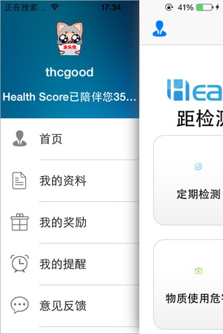 HealthScore screenshot 2