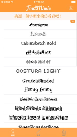 FontMimic Pro - 創意字型預覽工具(圖2)-速報App