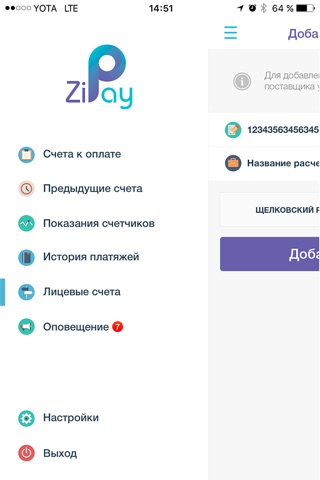 Zipay screenshot 2