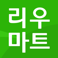 리우마트 - 우리동네 1등 온라인마켓