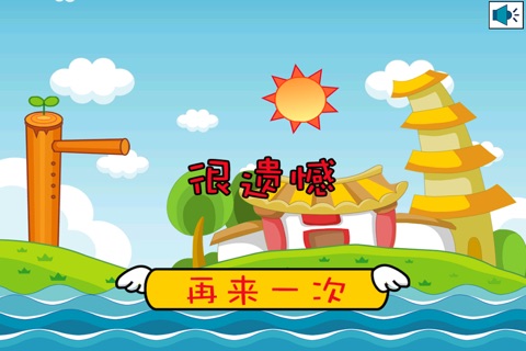 小魔仙海战 早教 儿童游戏 screenshot 4