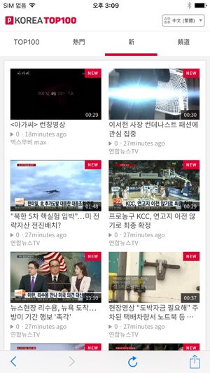 PandoraTV Korea Top 100(圖3)-速報App