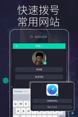 启动器-从通知中心.快捷启动应用的插件 screenshot 3