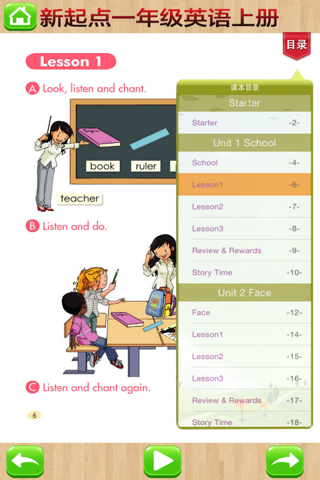 开心点读课本-新起点小学英语一年级上册有声点读教材 screenshot 3