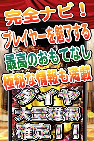 最新速報神技大攻略Quizfor空と大地のクロスノア screenshot 2