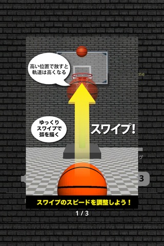 Swish Shot! Basketball Arcade screenshot 2