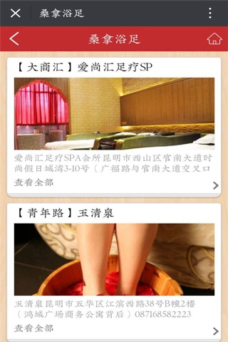 云南娱乐-APP screenshot 3