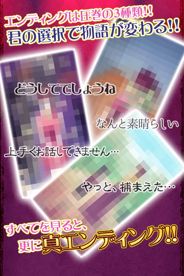 しにがみ～三途川のエスコート～ [ 人気 育成 ゲーム ] screenshot 4