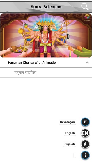 ShlokApp Hanuman(圖1)-速報App