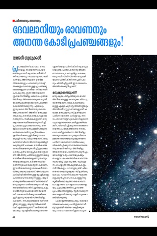 Mathrubhumi Illustrated screenshot 4