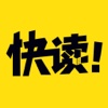 快读免费小说-全新改版连载全本阅读下载必备追书神器