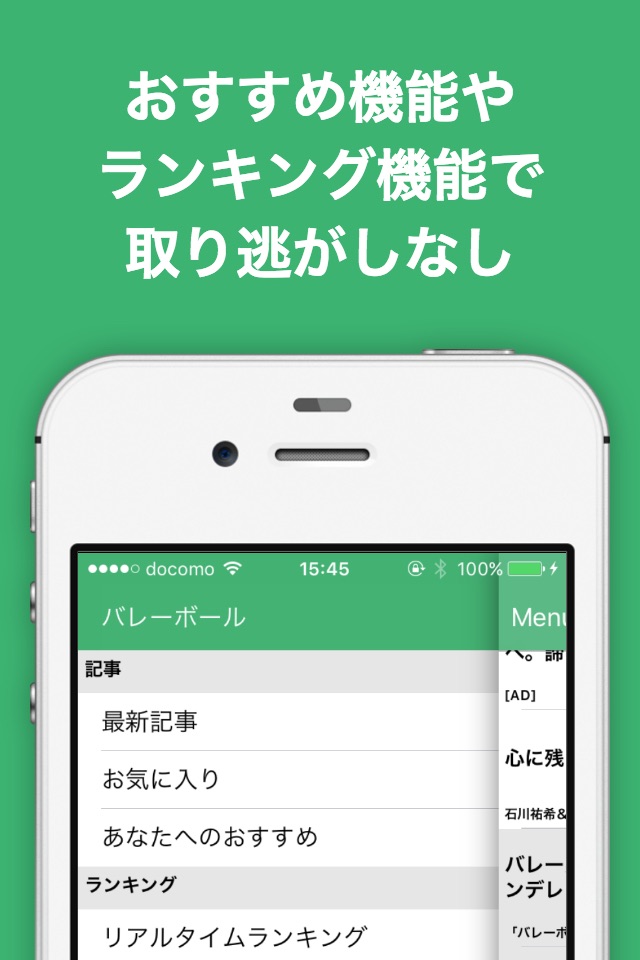 バレーボール(バレー)のブログまとめニュース速報 screenshot 4