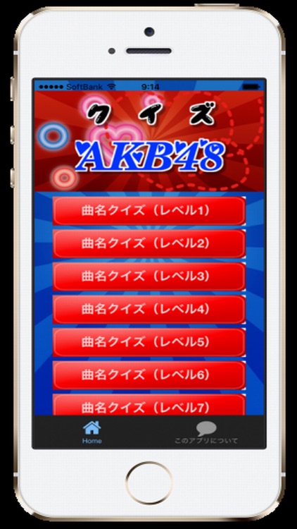 曲名for AKB48　～アイドルグループの穴埋めクイズ～