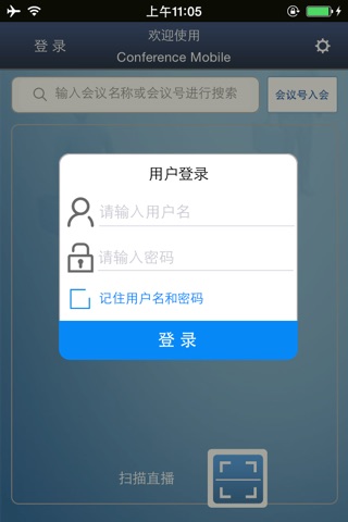ChinaMeet screenshot 3