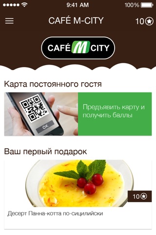 CAFÉ M-CITY screenshot 2