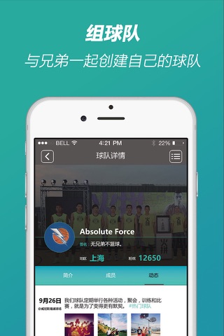 HoopEASY-走到哪儿都有篮球和朋友！ screenshot 4