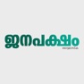Get JANAPAKSHAM for iOS, iPhone, iPad Aso Report