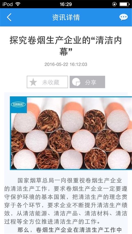 清洁门户-行业平台