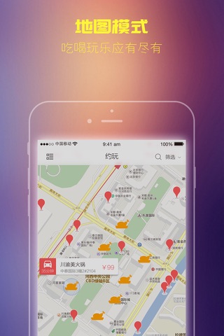 撒欢-城市玩乐精选平台 screenshot 2