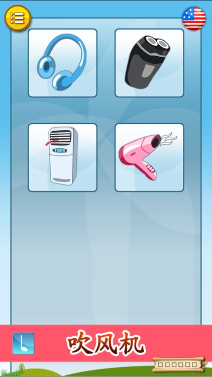 宝宝识生活用品-智力开发培养专注力听声音认识常见物品益智幼儿应用