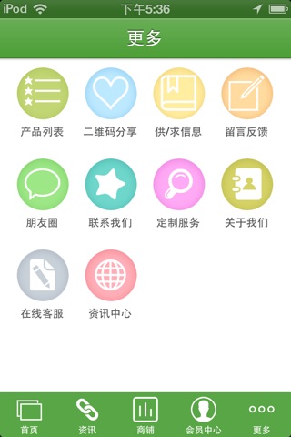 江门农副产品 screenshot 3