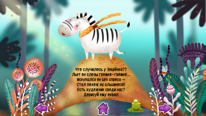 How to cancel & delete Lil Zoo - интерактивная детская книга стихов from iphone & ipad 3