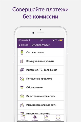 Банк Казани screenshot 3