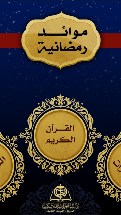 موائد رمضانية