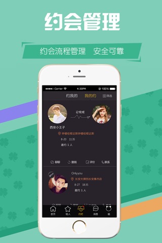 喵哆啦 - 同城秒见约会，时间技能交易的兼职猫哆啦聊天交友软件 screenshot 3