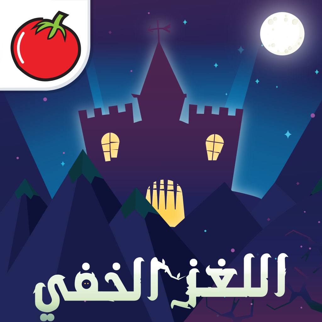 Get اللغز الخفي ٢ for iOS, iPhone, iPad Aso Report