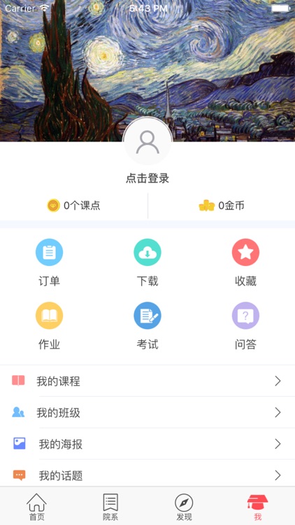 凯文科技云|山东凯文科技职业学院