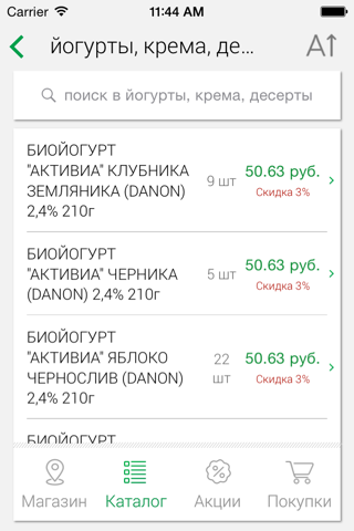 Зеленая Околица screenshot 3