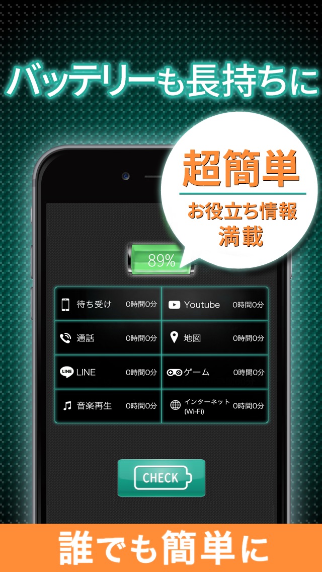 長持ち節電バッテリー 快 -KAI- for iPhoneのおすすめ画像4