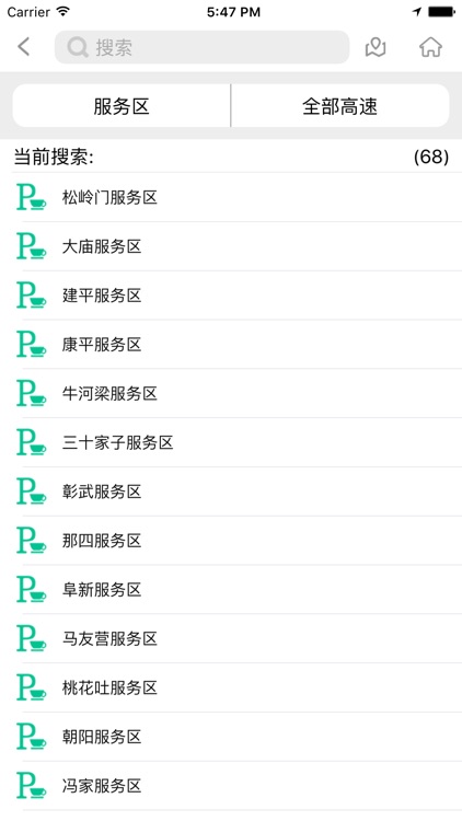 辽宁省应急指挥系统