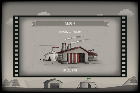 代号：轰炸 screenshot 2