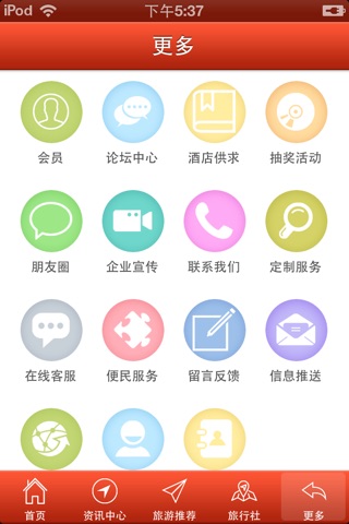 吉安旅游平台 screenshot 2