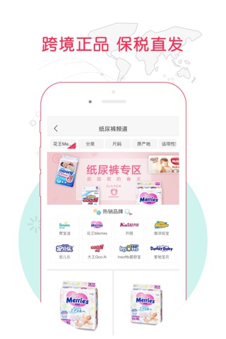母爱街-1折起母婴正品特卖商城 screenshot 2
