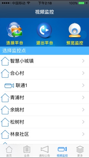 XHT智慧民办(圖3)-速報App