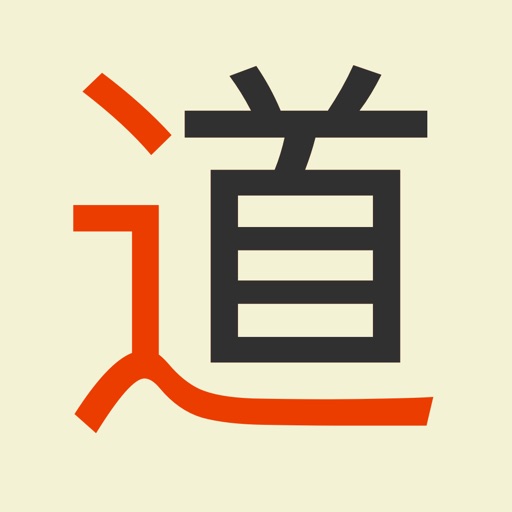 KangXi - learn Mandarin Chinese radicals for HSK1 - HSK6 hanzi characters in this simple game iOS App