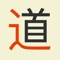 KangXi - learn Mandarin Chinese radicals for HSK1 - HSK6 hanzi characters in this simple game