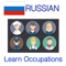 Learn Russian Vocabulary Professions