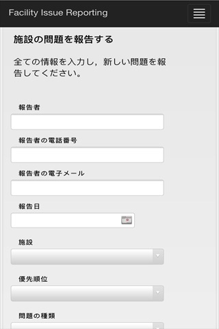 Facility Issue Reporting screenshot 2