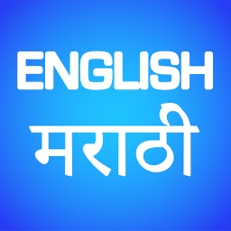 English Marathi Translator and Dictionary